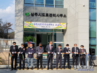 상주시, 도로관리사무소 새단장