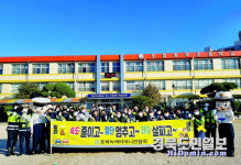 포북署, 포항동부초서 교통안전 캠페인