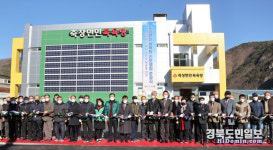 포항 죽장면민 목욕탕·보건지소, 주민 맞춤형 공간으로 재탄생