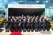 대구식약청, 나라키움 대구통합청사로 이전
