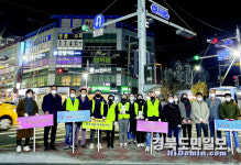 포항 장량동행정복지센터, 청소년 유해업소 계도