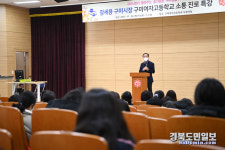 장세용 구미시장, 구미여자고등학교 진로 특강
