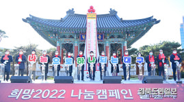 나눔으로 하나 되는 대구
