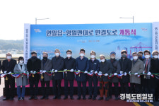 포항 연일읍~영일만대로 연결路 개통