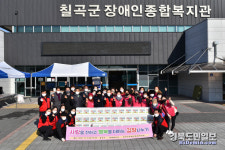 칠곡군장애인종합복지관, 사랑을 전하고 행복을 더하는 김장나누기 행사 실시