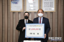 대명, 상주장학회에 장학금 500만원 기탁