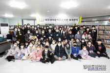 서희새마을작은도서관 개관 및 대우새마을작은도서관 재개관