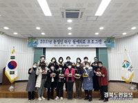 칠곡군농업기술센터, 원예치료 프로그램 성료