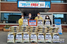점촌신흥교회, 행정복지센터에 사랑의 쌀 기부