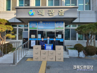 (주)삼성 P·L·T, 왜관읍에 마스크 2만 장 기탁