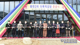 문경읍 평천2리 마을만들기사업 다목적강당 준공