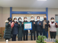 청도군 운문면 불우이웃돕기 성금 기탁 잇따라