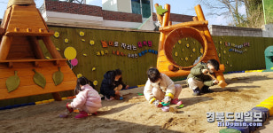 영덕야성초 병설유치원 옥외놀이터 새단장