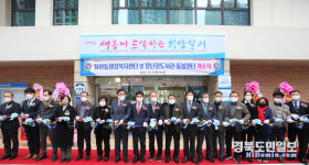 대구 달서구, 유천동 행정복지센터 개소식