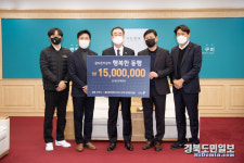 구미 골프존카운티 선산, 취약계층 지원 위해 성금 1,500만원 기탁