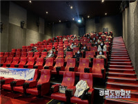 (사)경상북도장애인부모회구미시지부, 제3회 인권영화제 더불어 함께하는 세상 개최