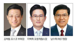 포항제철소장에 이백희 부사장 선임