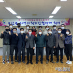 칠곡 북삼읍 지역사회보장협의체, 정기회의 개최