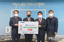 아이에스동서, 대구시에 5년 째 따뜻한 손길