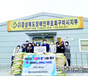 일진전자산업, 구미 장애인부모회에 쌀 전달