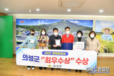 환경정책 빛난 의성군, 경북 환경상 3년 연속 최우수