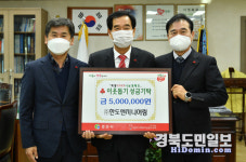 한도엔지니어링 종합건축사사무소, 이웃돕기 성금 기탁