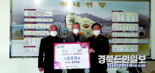 당우건설, 칠곡 기산면에 이웃돕기 성금 기탁