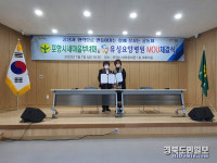 포항 새마을지도자·가족, 유성요양병원 입원시 20% 혜택