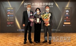 블루원, 2022 고객감동경영대상 수상 영예