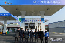 대성에너지 대구 관음 수소충전소 개소