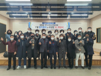 포항 장량동지역사회보장協, 1월 정기회의 개최