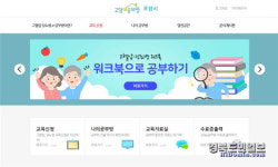 포항시 고혈압·당뇨병 등록교육센터, 고당-e 공부방 인터넷 교육 운영