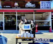 경북지체장애인協 구미시지회, 삼계탕 후원