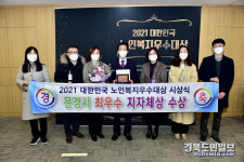 문경시, 노인복지 증진 노력 빛났다