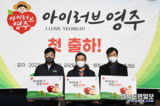 아이러브 영주 브랜드 강화 나섰다