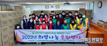 지체장애인協 칠곡군지회, 따뜻한 희망나눔 훈훈