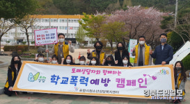 포항시청소년상담복지센터, 맞춤형 상담으로 청소년 건강한 성장 돕는다