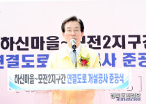 都農·권역별 균형발전으로 모두가 잘사는 문경 건설