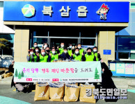 칠곡 북삼읍 지역사회보장協, 물품 기탁