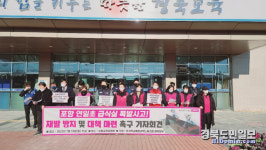 연일초교 폭발사고 피해 직원 보상책 마련하라