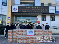 청도 풍각면에 훈훈한 나눔 물결 일렁