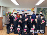 울진군, 성인문해교육 정명1리 수료식 개최
