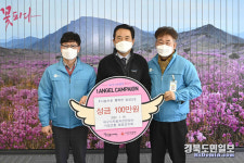 대구시자동차전문정비사업조합 달성군지회 어려운 이웃 위해 써주세요