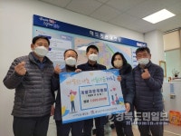 남구 해도동 개발자문위원회 및 위원장, 올해 설도 이웃돕기 상금 전달 훈훈