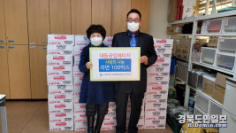 대동공업절단절곡, 경북지체장애인협회 구미시지회에 라면 100박스 후원