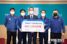 도레이첨단소재, 한파 녹이는 따뜻한 나눔