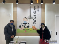 영주에 농촌치유카페 목장길 따라 오픈