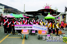 청도군 자원봉사센터, 장바구니 들어주기 봉사
