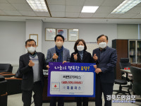 코로나도 못 막은 포항시민 이웃사랑