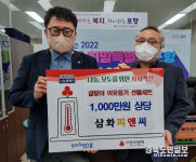 소외이웃 추위 녹이는 따뜻한 설 명절 되길